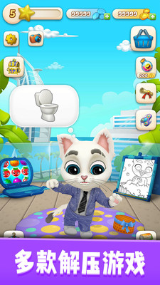 我的猫咪奥斯卡免费版免广告版下载1