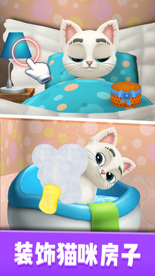 我的猫咪奥斯卡免费版免广告版下载4