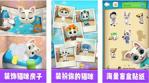 我的猫咪奥斯卡免费版免广告版下载