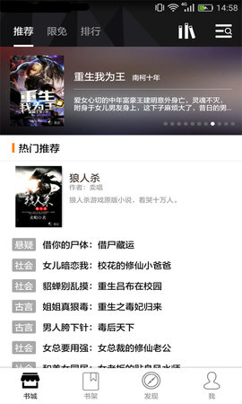 黑岩阅读免费版下载2