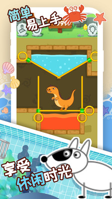 象皮尼历险记免广告版下载3