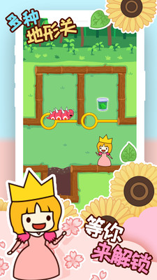 象皮尼历险记免广告版下载4