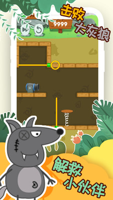 象皮尼历险记免广告版下载2