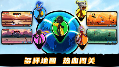 火柴人战士冲突免费版免广告版下载3