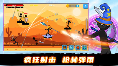 火柴人战士冲突免费版免广告版下载2
