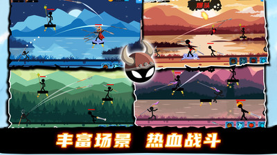 火柴人战士冲突免费版免广告版下载1