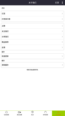 天堂电影去广告版下载3