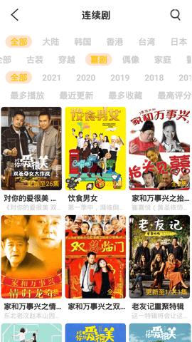 噜噜影院2022最新版下载3