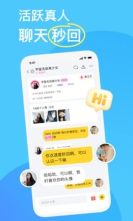 KK语音下载安装4