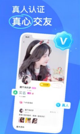 KK语音下载安装3