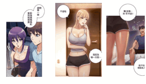 嘿咻漫画破解无限阅币下载