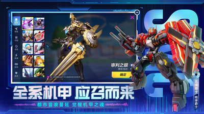 机动都市阿尔法免费版下载2022