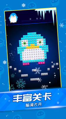 弹球高手免费版无限体力无限钻石下载2