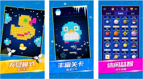 弹球高手免费版无限体力无限钻石下载