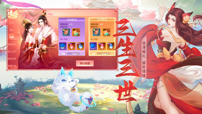 白蛇仙劫官方下载5