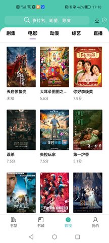 公主追剧app下载安装4