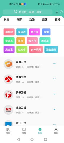 公主追剧app下载安装3