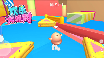 欢乐大派对免广告版下载1