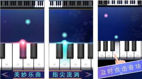 钢琴节奏师免费版全曲目解锁版下载