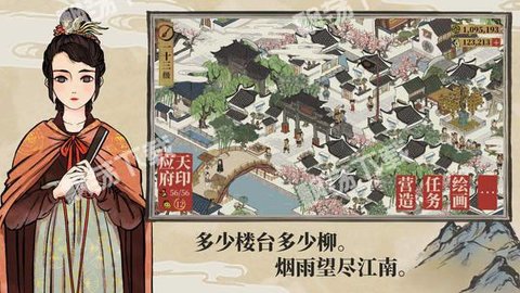 江南百景图免费版下载3