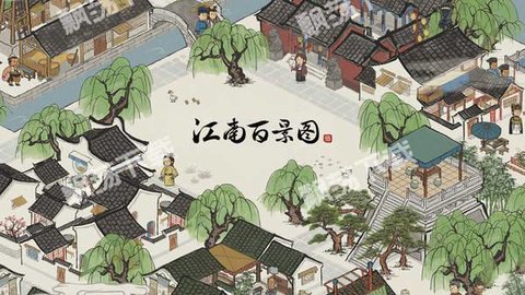 江南百景图免费版下载1
