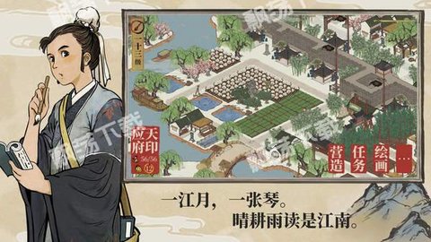 江南百景图免费版下载2