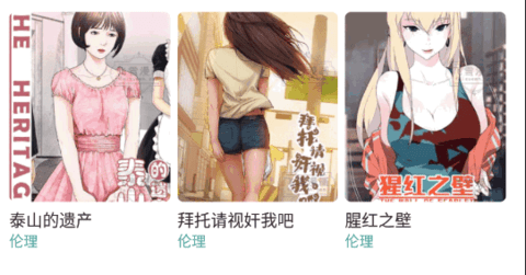 条漫社软件下载