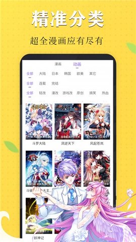 白熊君漫画app下载1