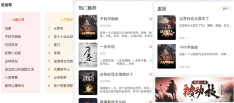 蘑菇小说app下载