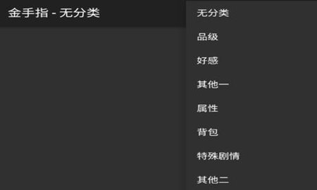 橙光游戏万能破解器免费版下载