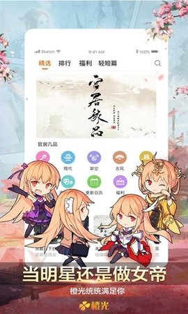 橙光游戏万能破解器免费版下载2