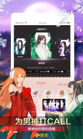 橙光游戏万能破解器免费版下载3