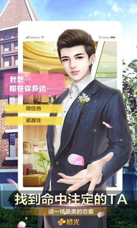 橙光游戏万能破解器免费版下载4