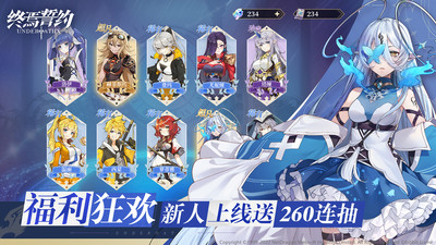 终焉誓约内购免费版下载4
