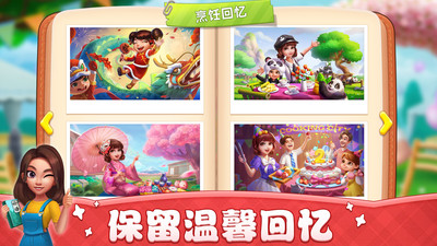 小镇大厨免费版全地图解锁版下载1