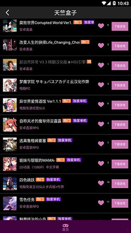 天竺盒子免卡密免费版下载1