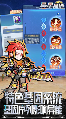 异星基地免费版无限钻石下载2