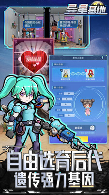 异星基地免费版无限钻石下载1