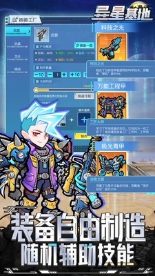 异星基地免费版无限钻石下载4