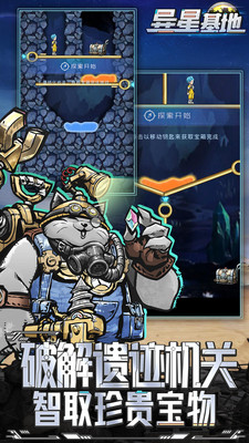 异星基地免费版无限钻石下载3