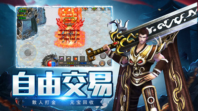 传奇盛世冰雪版下载3