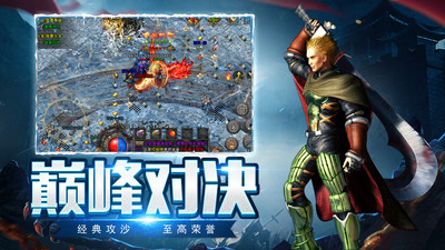 传奇盛世冰雪版下载1