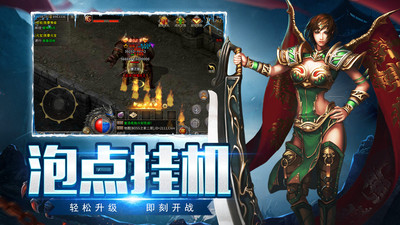 传奇盛世冰雪版下载2