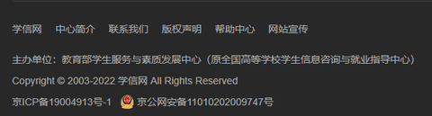 阳光高考官方平台下载2022