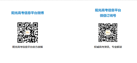 阳光高考官方平台下载2022