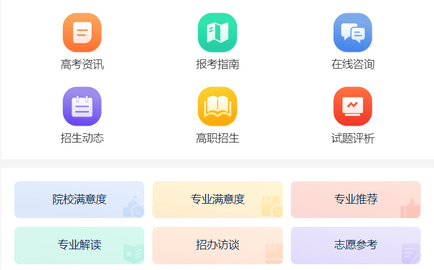 阳光高考官方平台下载2022