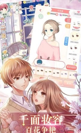 小姐姐大烦恼下载1