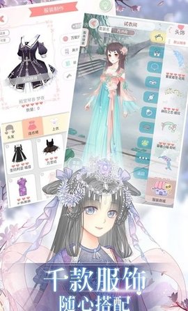 小姐姐大烦恼下载3