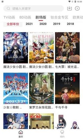 森之屋app手机免费版下载4