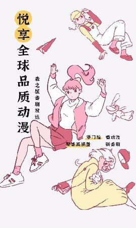 森之屋app手机免费版下载1